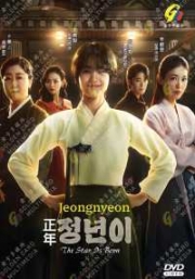 Jeongnyeon: The Star Is Born(Korean TV Series)