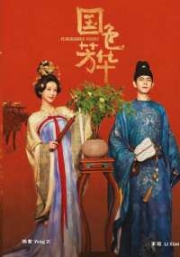 Flourished Peony (Chinese TV Drama)