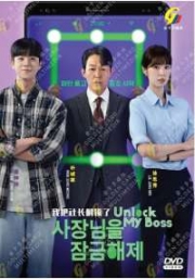 Unlock My Boss(Korean TV Series)