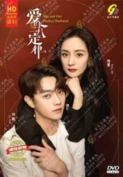 She And Her Perfect Husband (Chinese TV Series)
