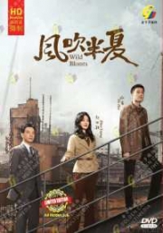 Wild Bloom (Chinese TV Series)