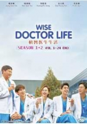 Wise Doctor Life(1+2) (Korean TV Series)