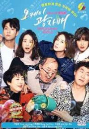 Revolution Sisters Okay!(Korean TV Series)