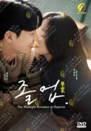 The Midnight Romance in Hagwon (Korean TV Series)