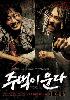 Crying Fist (All Region DVD)(Korean Movie)