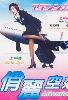 Attention Please (Japanese TV Drama DVD)