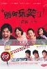 Stop Pulling My Leg (Japanese TV Drama DVD)