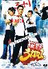 My Best Pals / Ying Ye 3 Jia 1 ( No English Subtitle ) My Best Pals / Ying Ye 3 Jia 1 ( No English Subtitle )