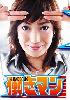 Workaholic (Japanese TV Drama DVD)