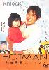 Hotman (Part 1)(Japanese TV Drama DVD) Hotman (Part 1)(Japanese TV Drama DVD)