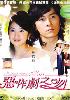 It Started With A Kiss (Vol. 1)(Taiwanese TV Drama) It Started With A Kiss (Vol. 1)(Taiwanese TV Drama)