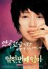 Eleventh Mom (Korean Movie DVD) Eleventh Mom (Korean Movie DVD)