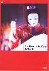 Book of the dead (Japanese Movie DVD)