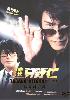 The Extraordinary Undercover 1 (Japanese TV Series DVD)