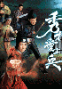 The Gentle Crackdown (Season 2)(TVB Chinese TV Drama) The Gentle Crackdown (Season 2)(TVB Chinese TV Drama)