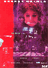 Three Extremes / Three monsters (2disc) Three Extremes / Three monsters (2disc)