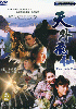 The little fairy (All Region)(Chinese TV Drama) The little fairy (All Region)(Chinese TV Drama)