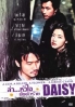 Daisy (PAL Format DVD) Daisy (PAL Format DVD)