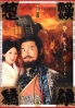 The Conqueror's Story (Vol. 2 of 2)( Chinese TV drama DVD)