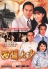 Point of No Return (TVB Chinese TV Drama DVD )