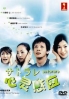 Transparent / Satorare (Japanese TV Drama DVD)
