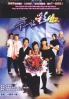 Dream of Colours (Chinese TV Drama DVD) Dream of Colours (Chinese TV Drama DVD)