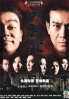 The Greed Of Man (Chinese TV Drama DVD)