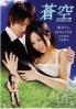 My Sassy Girl (Japanese Movie DVD) My Sassy Girl (Japanese Movie DVD)