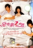 they kiss again (Vol. 2)(Taiwanese TV Drama) they kiss again (Vol. 2)(Taiwanese TV Drama)