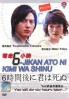 6 Jikan Ato Ni Kimi Wa Shinu (Japanese Movie DVD)