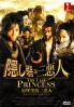The Last Princess (Japanese Movie DVD)