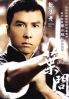 IP Man 1 (All Region DVD)(Chinese movie DVD)