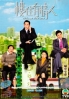 At home with love (Chinese TV Drama DVD)