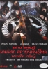 Battle Royale 2 (PAL Format)(Japanese Movie)