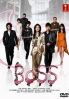 Boss (Season 1) (Japanese TV Drama DVD) (Award winning drama)