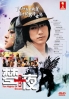 10 Nights of Dream (Japanese Movie) 10 Nights of Dream (Japanese Movie)