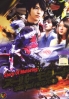 Story of Motoring (Japanese Movie DVD)