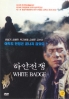 White Badge (All Region DVD)(Korean Movie)