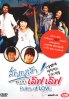 Rules of love (PAL DVD)