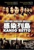 Chrome Shelled Regios (All Region DVD)(Japanese Movie DVD)