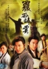 Lethal Weapons of Love and Passion (Chinese TV Series DVD) Lethal Weapons of Love and Passion (Chinese TV Series DVD)