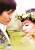 Save the last dance for me (SBS Korean TV Drama) Save the last dance for me (SBS Korean TV Drama)