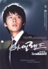 Ireland (All Region DVD)(Korean TV Drama) Ireland (All Region DVD)(Korean TV Drama)