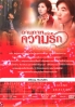 2 Becomes 1 (Chinese movie DVD)