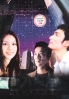 When I Fall In Love (Japanese TV Drama DVD)