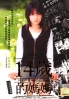 14-year-old Mother (Japanse TV Drama DVD)