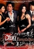Cruel Temptation (Korean TV Drama) (Award-Winning)