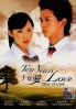 10 Years Love (Japanese Movie DVD) 10 Years Love (Japanese Movie DVD)
