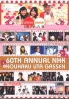 60TH Annual NHK Kouhku Uta Gassen (2 DVD)