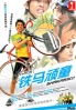 Shakariki (Japanese Movie DVD)